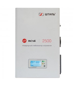 Стабилизатор Штиль ИнСтаб IS2500 инверторный 2500 ВА / 2000 Вт, однофазный
