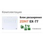 Блок расширения ZONT EX-77