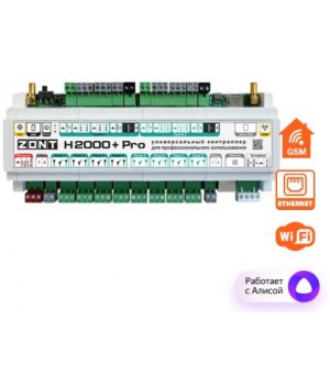 Контроллер системы отопления универсальный ZONT H2000+ PRO