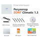 Автоматический регулятор системы отопления ZONT Climatic 1.3