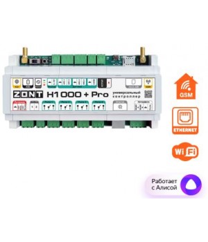 Контроллер системы отопления универсальный ZONT H1000+ PRO