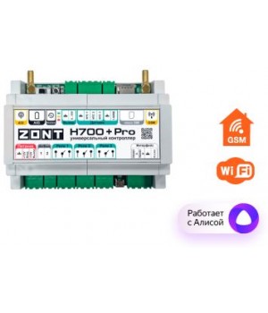 Контроллер системы отопления универсальный ZONT H700+Pro GSM/Wi-fi